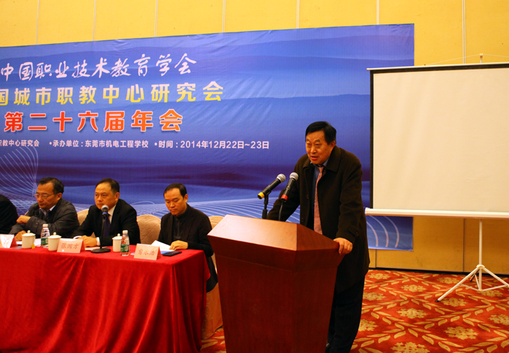 中国职业教育协会 全国城市职教中心研究会理事长--倪永全 致开幕词