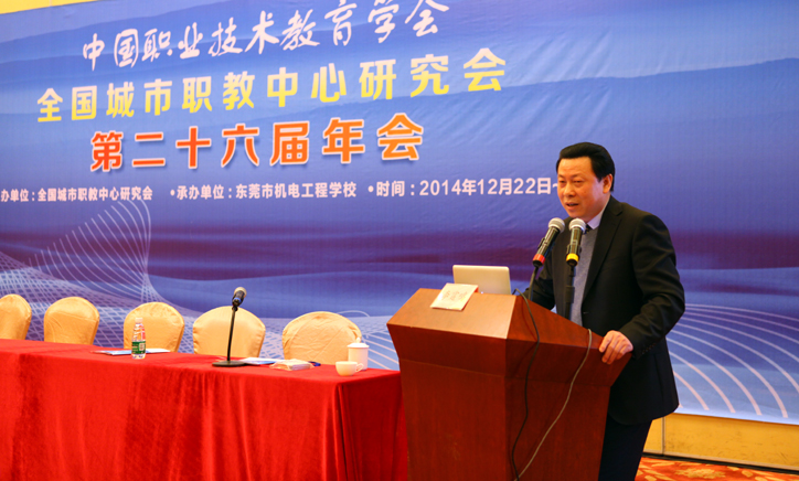 北京师范大学校长 培训学院院长--李霆鸣 做专题报告